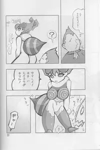 [Noise]Hachinoko (Darkstalkers)