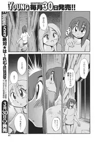 [TsuyaTsuya] Hirugao Ch. 1-2, 4, 14-32