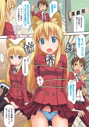 Koiito Kinenbi Shinsouban + DMM Gentei Tokuten