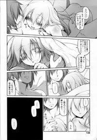 [Midori no Rupe] Garden II