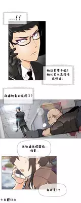HouseHold Affairs 【卞赤鲤汉化】1~15话