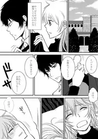 [Ookami] Kimi o Dakishimetainda (Katekyo Hitman REBORN!)