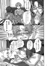 Sakasama Sekai