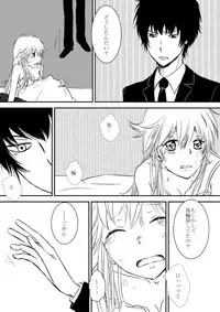 [Ookami] Kimi o Dakishimetainda (Katekyo Hitman REBORN!)
