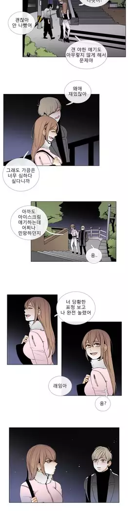 Talk to Me Ch.0-36