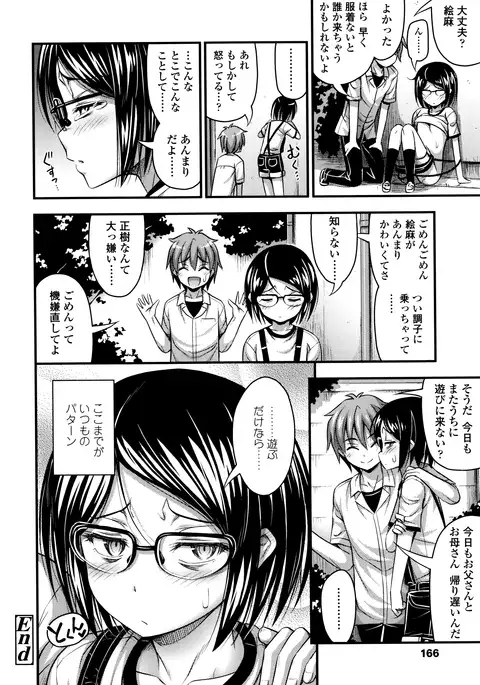 Short Pants to Iroiro