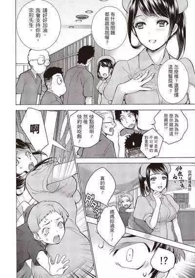 [Fujisaka Kuuki] Opparadise wa Shinryouchu 1 | 巨乳樂園診療中(01) [Chinese] [Digital]