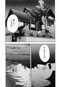 [Sakabe Shuuichi] Rape Vol.3
