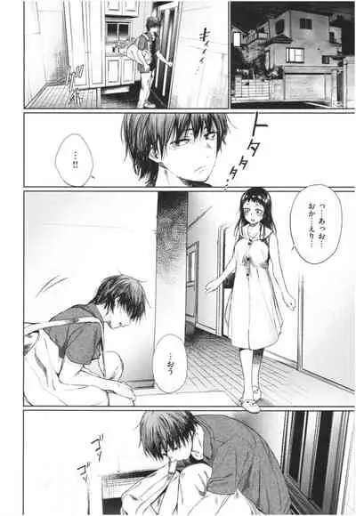 Iro Gonomi - Make love to me