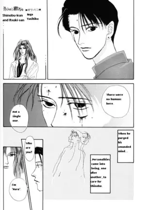 Pyscho [Yu Yu Hakusho] [Sensui x Itsuki] English
