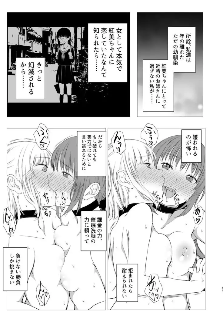Juuniji no Mahoutsukai