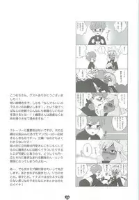 Tsunagaru Seishun Boys!