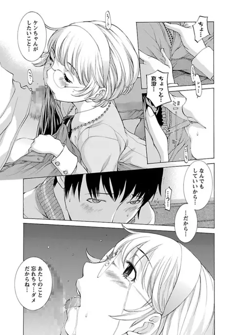 Mousou×Yokubou