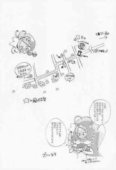 Kaidou Minami IN Isezaki