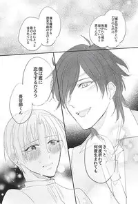 (Syokuheshic) [mememacho (Kinu)] Kimi to Nidome no Kiss o Shiyou (Touken Ranbu)