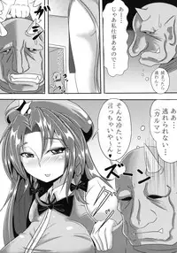 (C84) [Makka TINTIN (Tori Nice Par)] Gob X lin (Touhou Project)