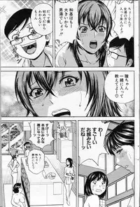 [Hidemaru] Kodomo ni Natte Okashi Makuru yo! Ch. 1-4