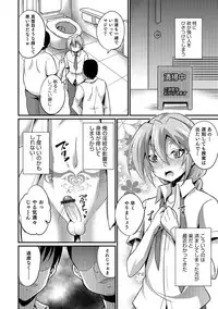 [Anthology] Otokonoko HELL'S GATE #03 [Digital]