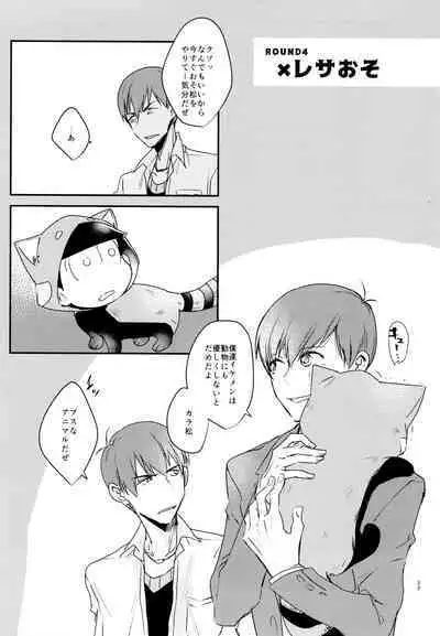 F6 Matsuno Karamatsu no Sex Challenge