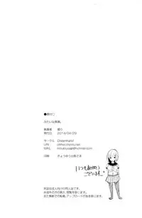 (COMIC1☆8) [Dream Halls! (Tsuzuri)] Mitaina Sugao. (Kantai Collection -KanColle-) [Chinese] [想抱雷妈汉化组]
