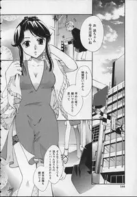 [Itou Ei] Milk Lip
