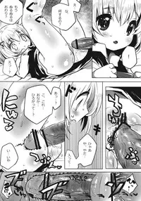 (C79) [Squeeze Candy Heaven (Ichihaya)] Swallowtail Eclipse (Touhou Project)