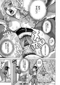 [Kira Hiroyoshi] Tabetai Nametai Danchiduma