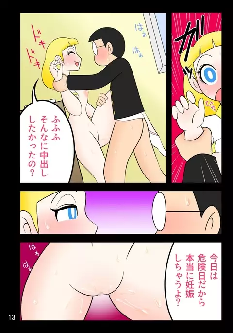 Haramase Mousou Kiroku 2