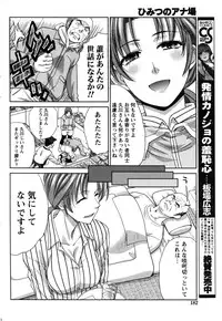 Namaiki! 2016-12
