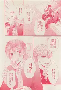 花音 2015-03