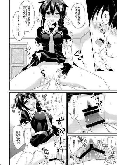 Kekkon Kakkoyami