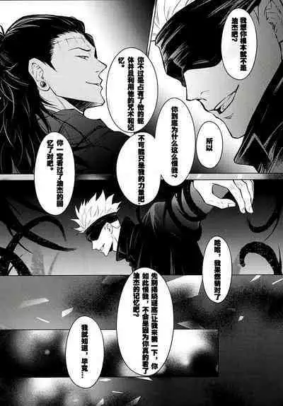 TerminalLucidity五夏】咒术回战