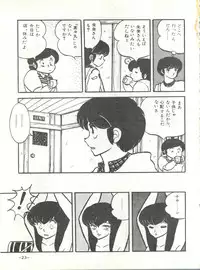 [STUDIO SHARAKU (Sharaku Seiya)] Mibojin Geshuku (Maison Ikkoku)