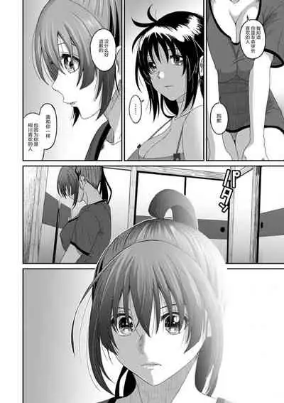 [Ryoh-zoh] Rarefure Ch. 08~30 [Chinese] [ELF个人汉化]