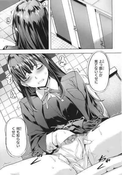 Binetsu Emotion