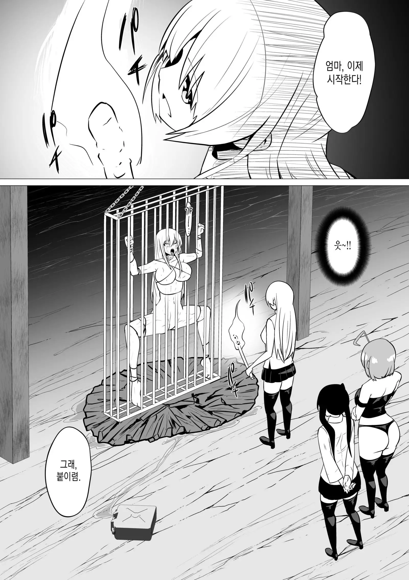 Hikyou na Kenshi ni wa Eien no Oshioki o