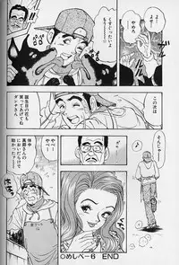 [Kawada Kan] Hanasaki BOY