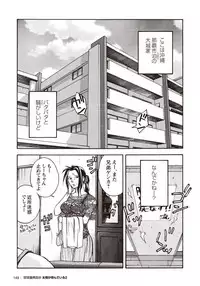 [Senkan Komomo] Taiyou ga Yonde Iru 2 [Digital]