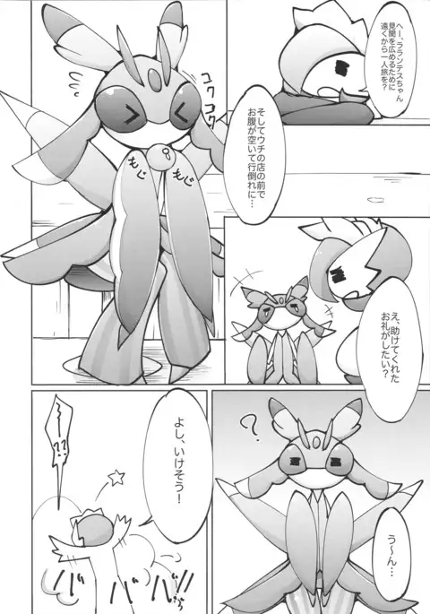 Maid-san to Hanakamakiri-san no Ongaeshi