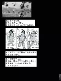 [Teito Bouei Ryodan] RTKBOOK Ver.9.3 M○X Ijiri (3) “PANPAN - MAN”