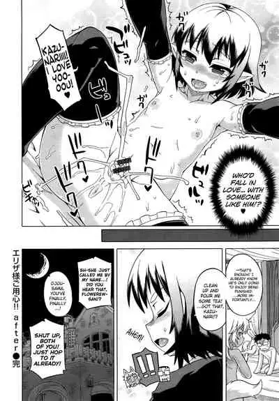 [Takatsu] Elisa-sama Goyoujin!! [English]