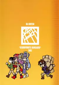 (C73) [Da Hootch (ShindoL)] Seidouyuusha (Dragon Quest III) [English] [desudesu]