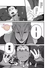 [Mentaiko (Itto)] Nichiyu Saki (Sengoku Basara) [Chinese] [Yaoi Culture汉化组] [Digital]