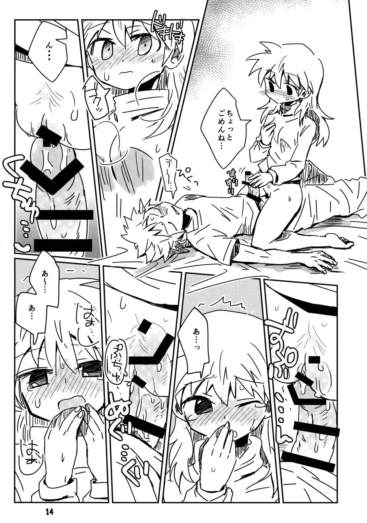 私がやったわ