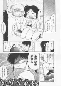 [Uncle Sam] Itoshi no Virgin VOICE