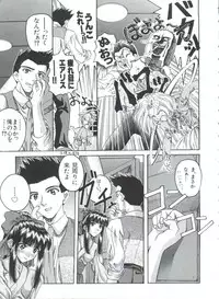 [Anthology] Teigeki Ou (Sakura Wars)