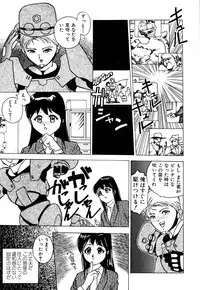 [Hayakawa Mamoru] Retsujyou Zukan