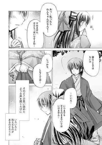 Aishin Retoroshizumu 1