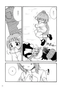 [P.S. (天櫻みとの)] えすてるわ～く