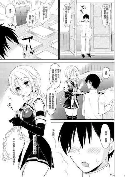 Su-Hai Kanojo